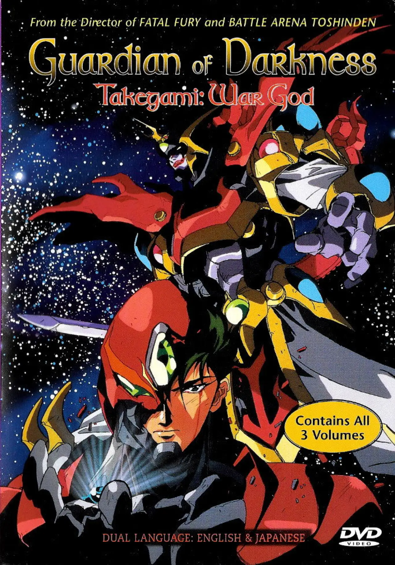 Series poster "Guardian of Darkness - Takegami: War God"