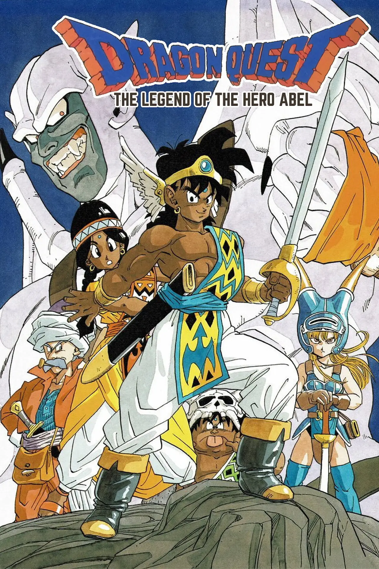 Series poster "Dragon Quest: Legend of the Hero Abel"
