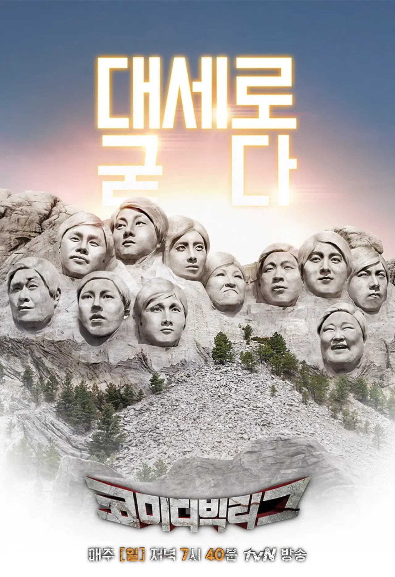 Series poster "Comedy Big League"