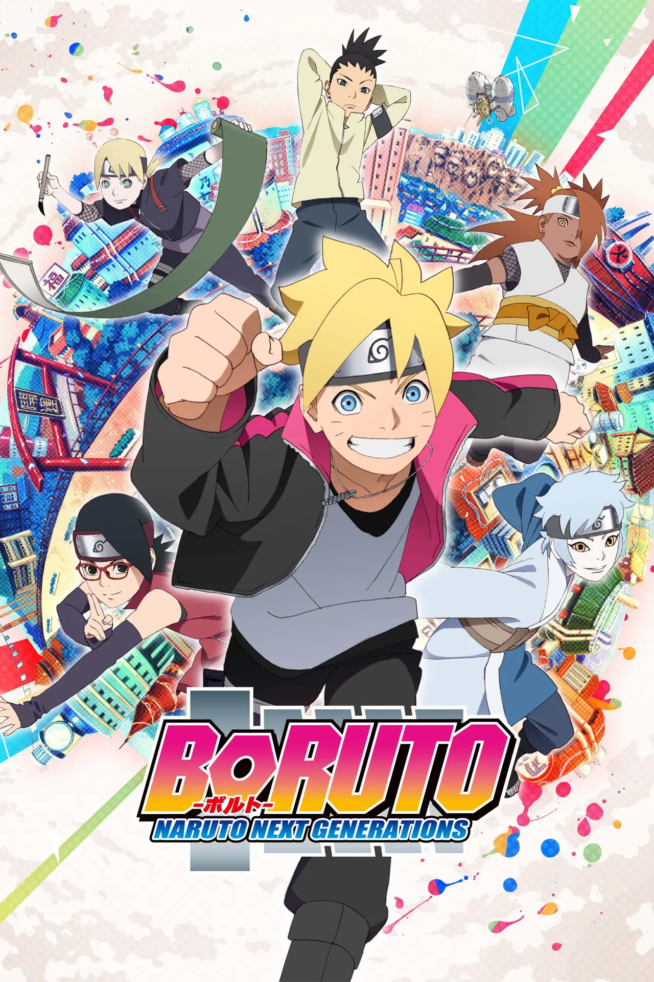 Постер к сериалу "Boruto: Naruto Next Generations"