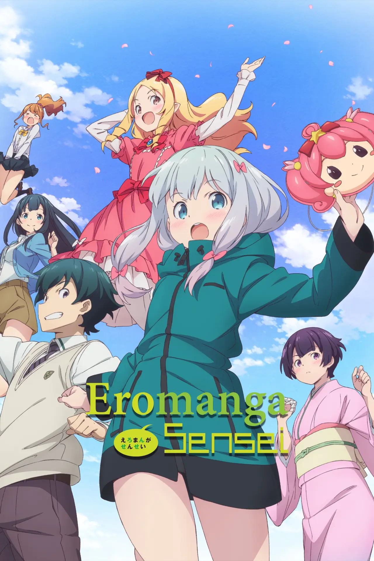 Постер к сериалу "Eromanga Sensei"
