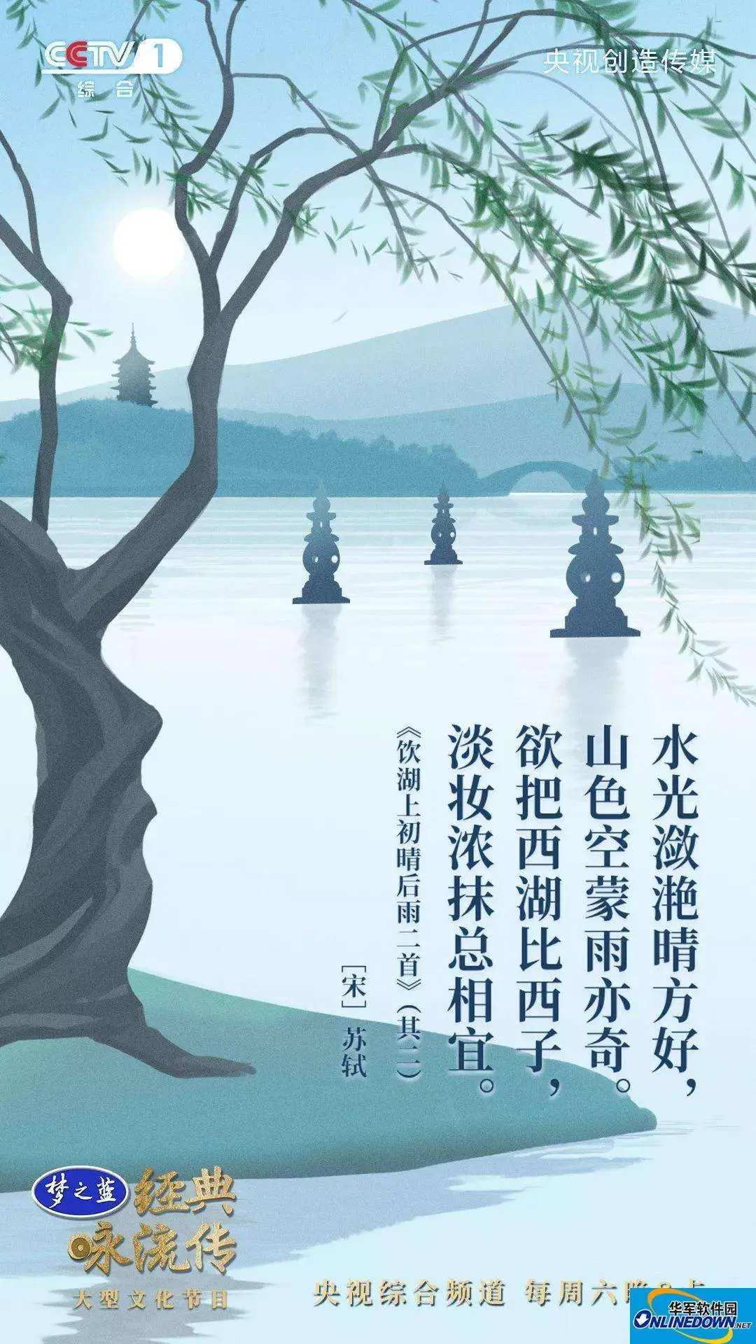 Series poster "Everlasting Classics"