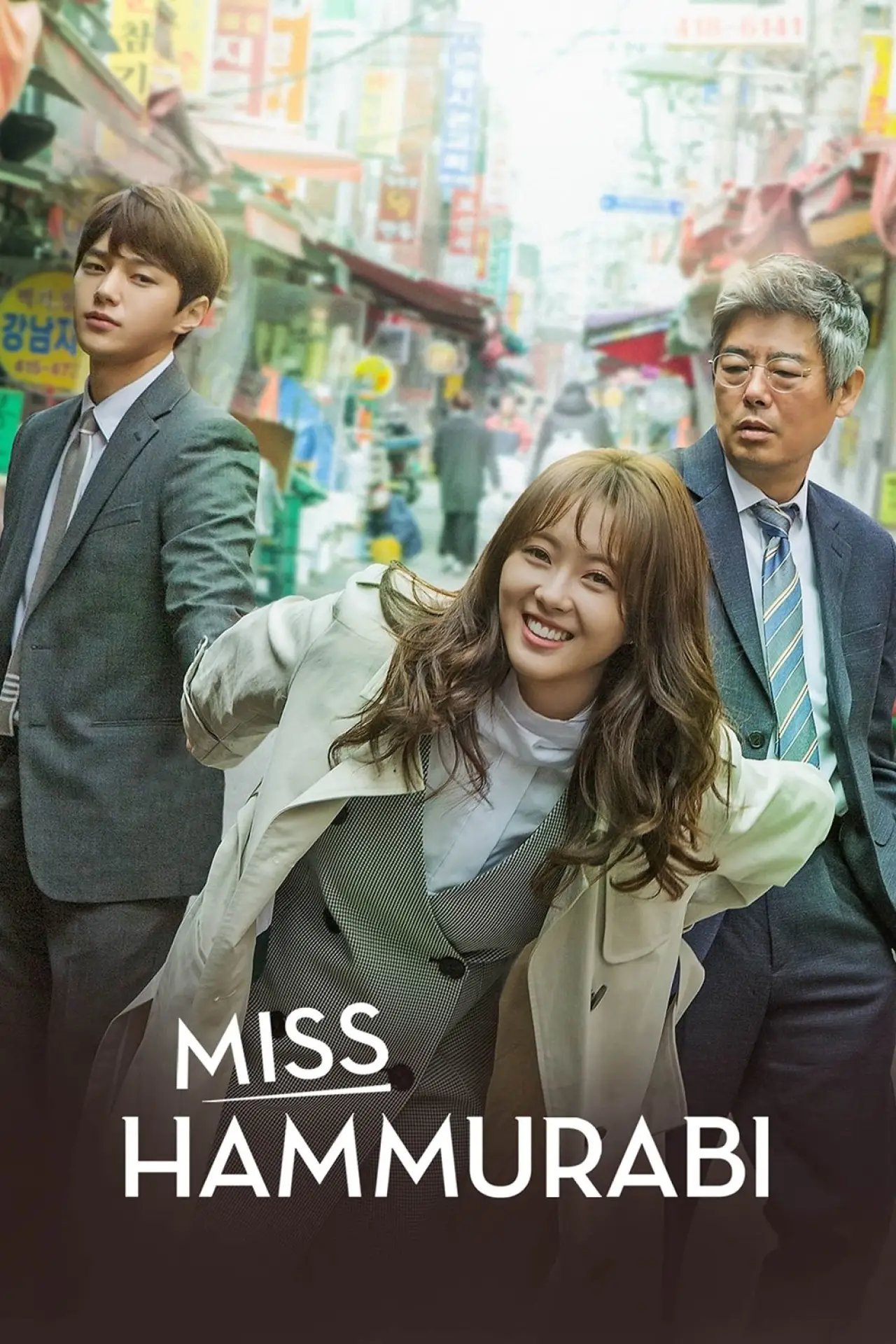 Series poster "Miss Hammurabi"