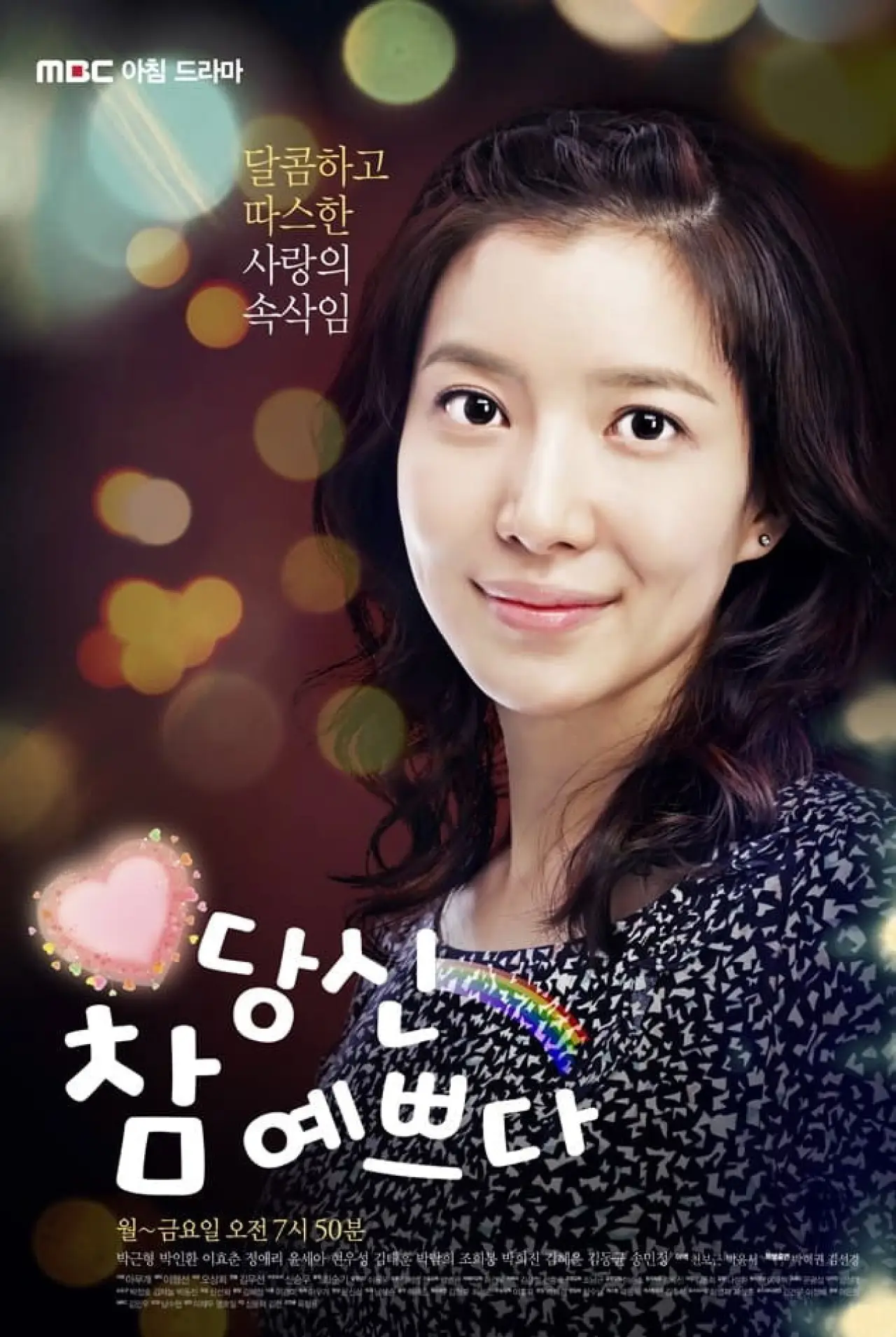 Series poster "You Are So Pretty"