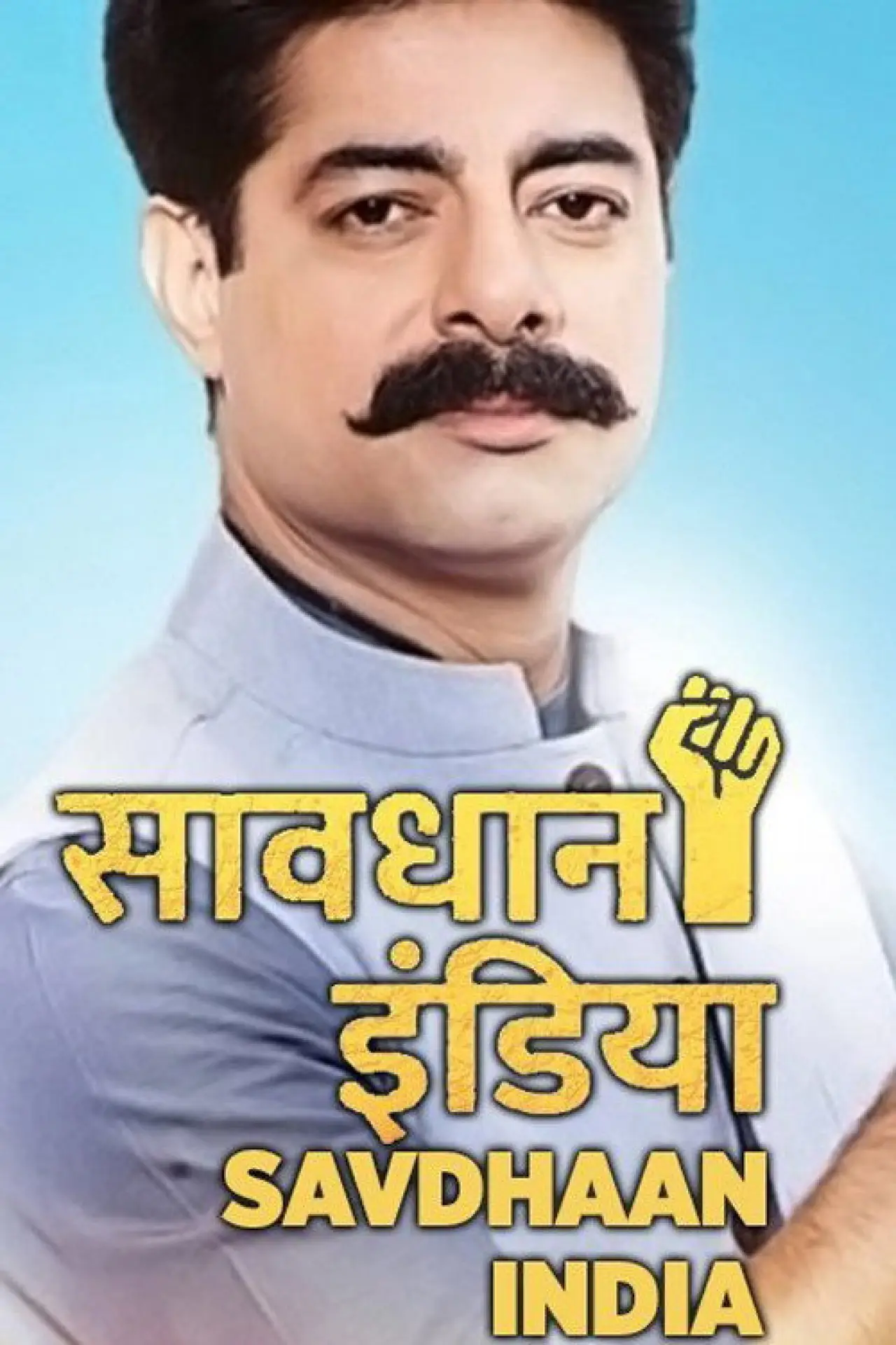 Series poster "Savdhaan India"