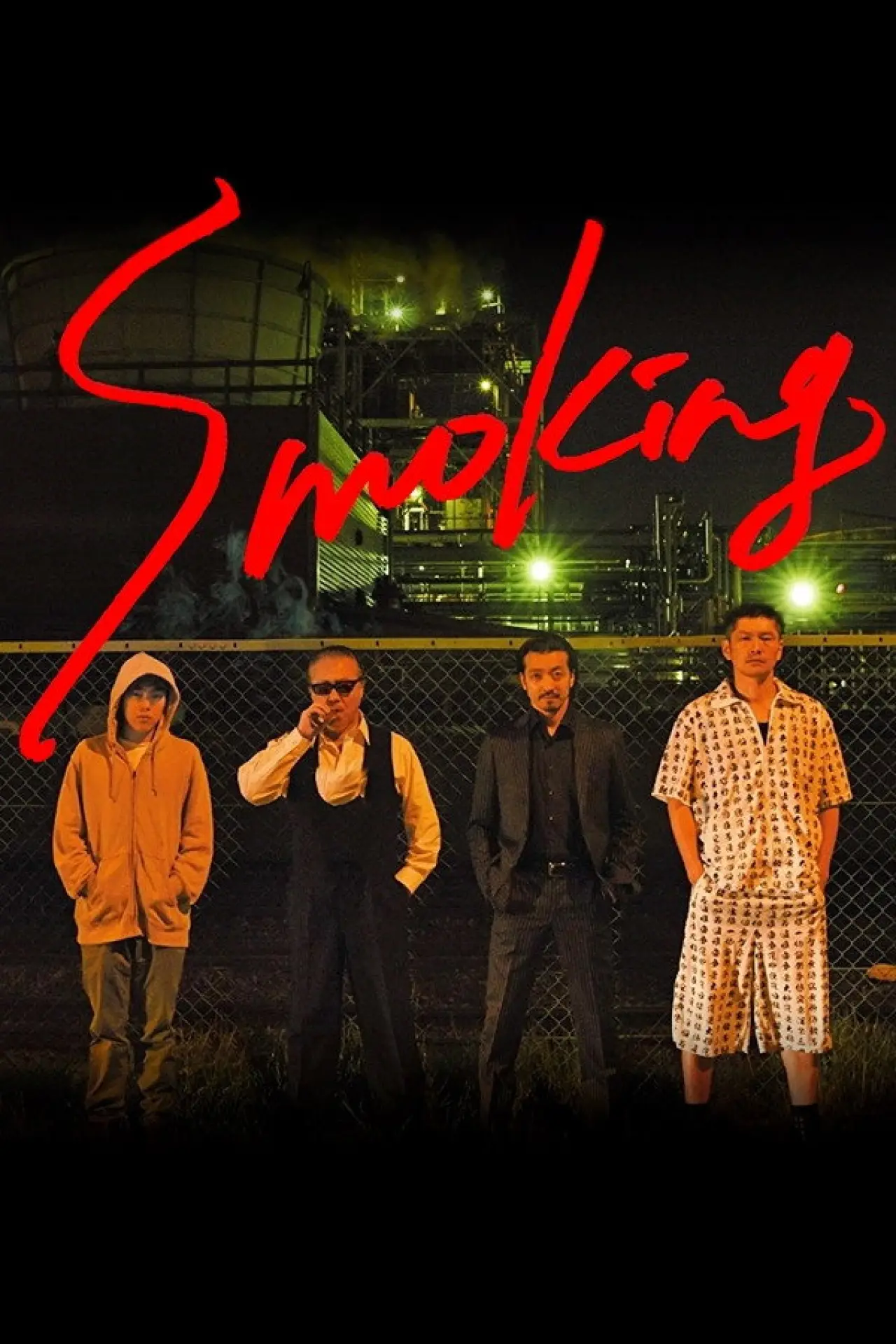 Series poster "Smoking"