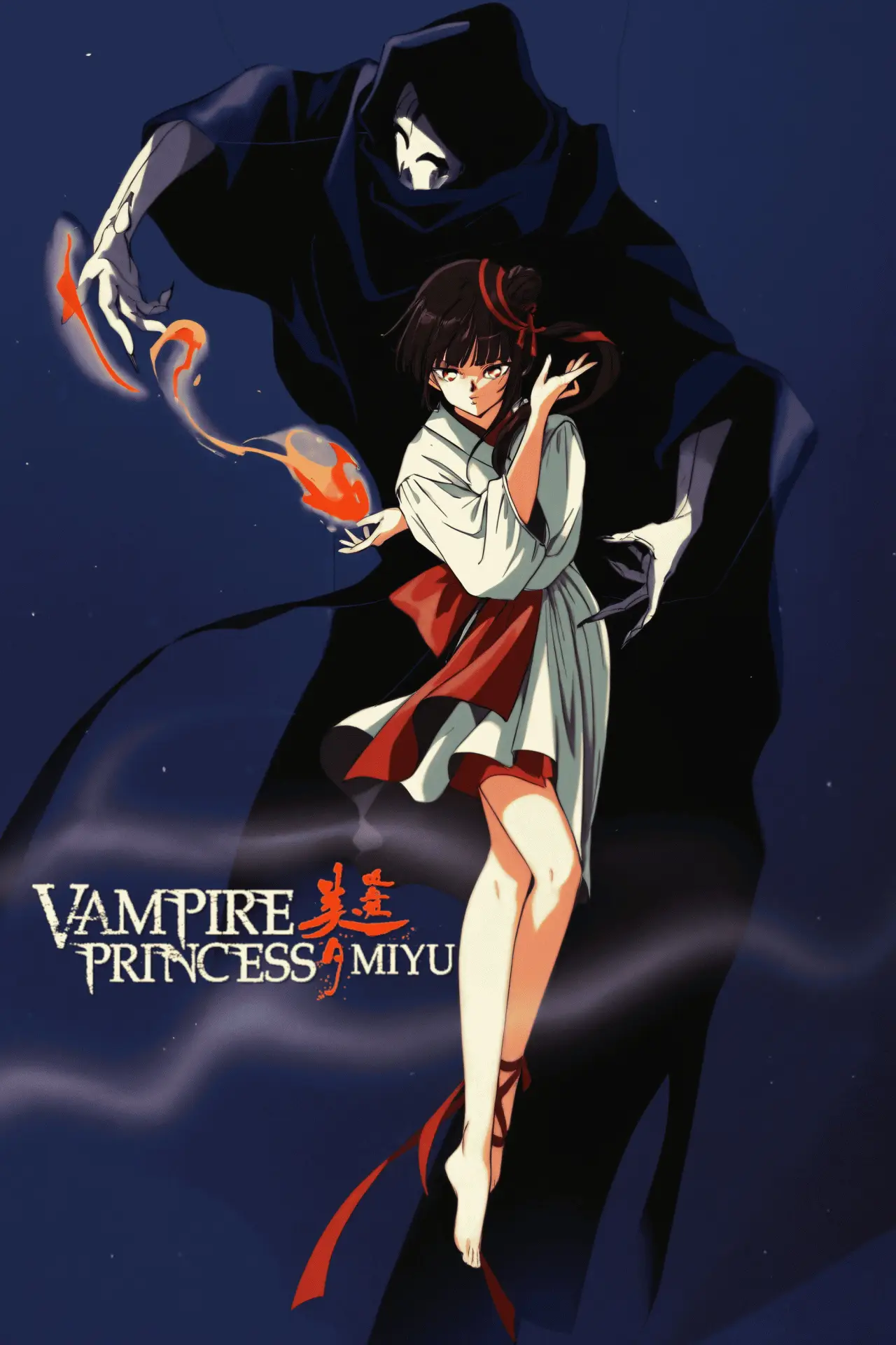 Series poster "Vampire Princess Miyu"