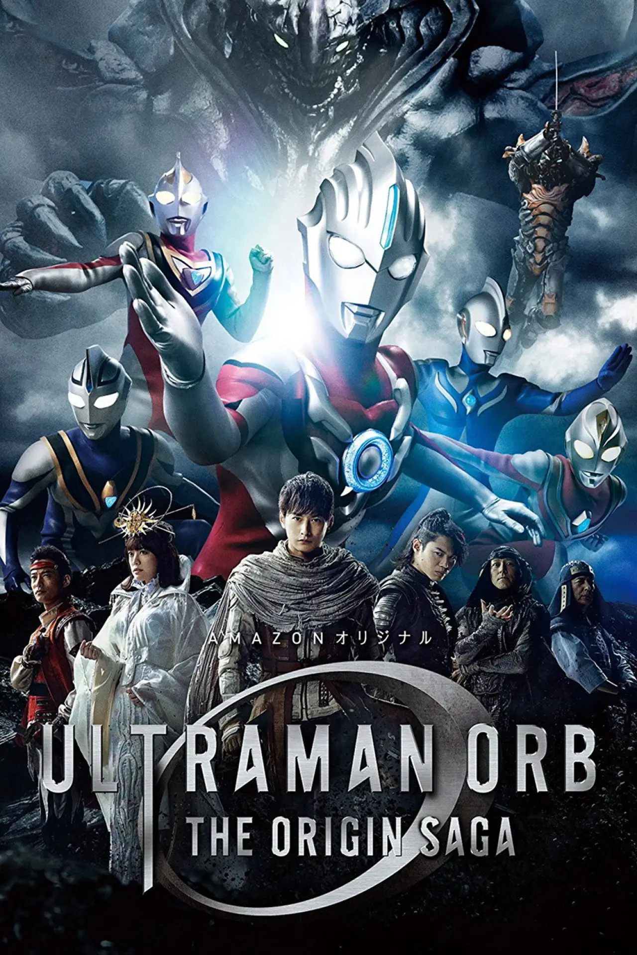 Series poster "Ultraman Orb: The Origin Saga"