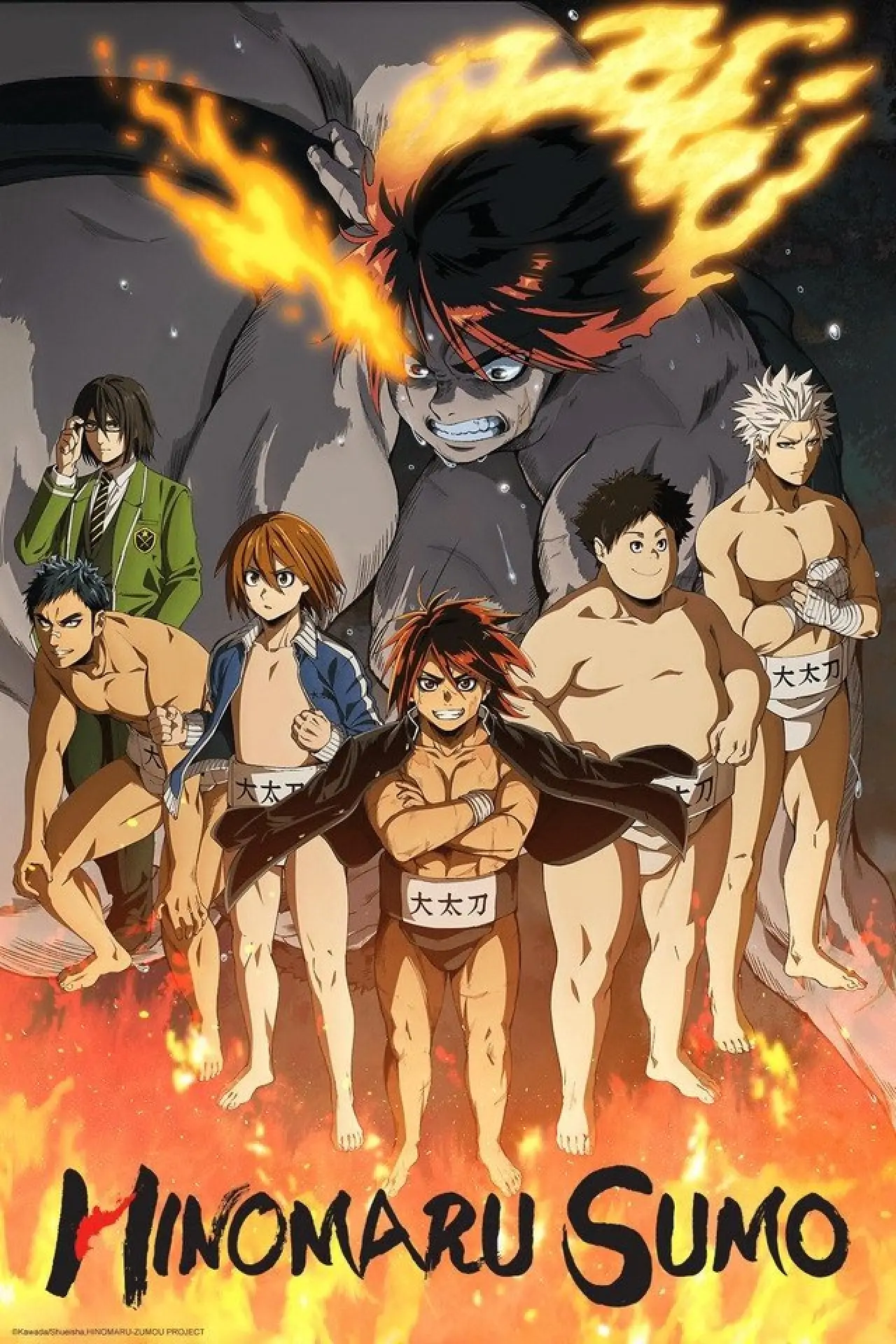 Series poster "Hinomaru Sumo"