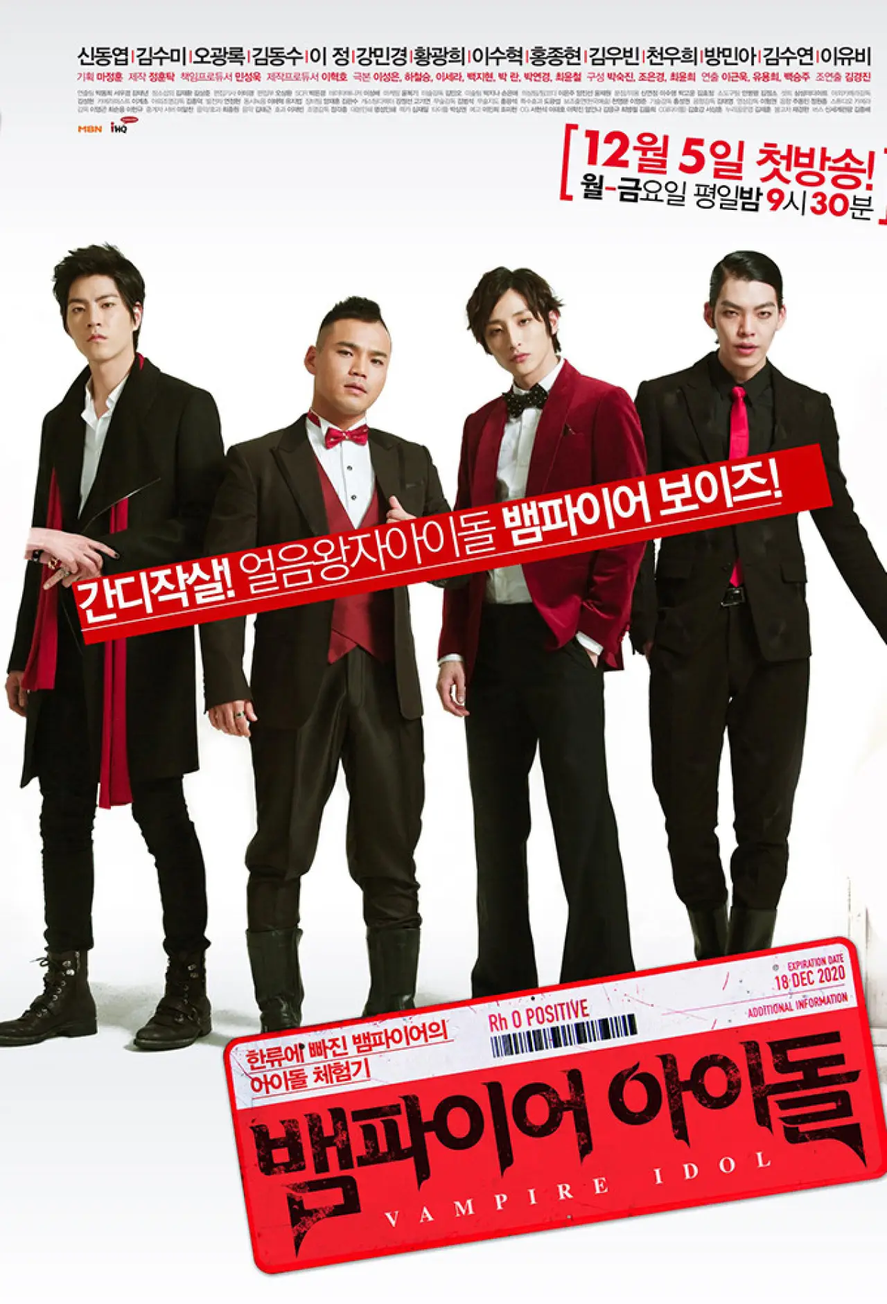 Series poster "Vampire Idol"