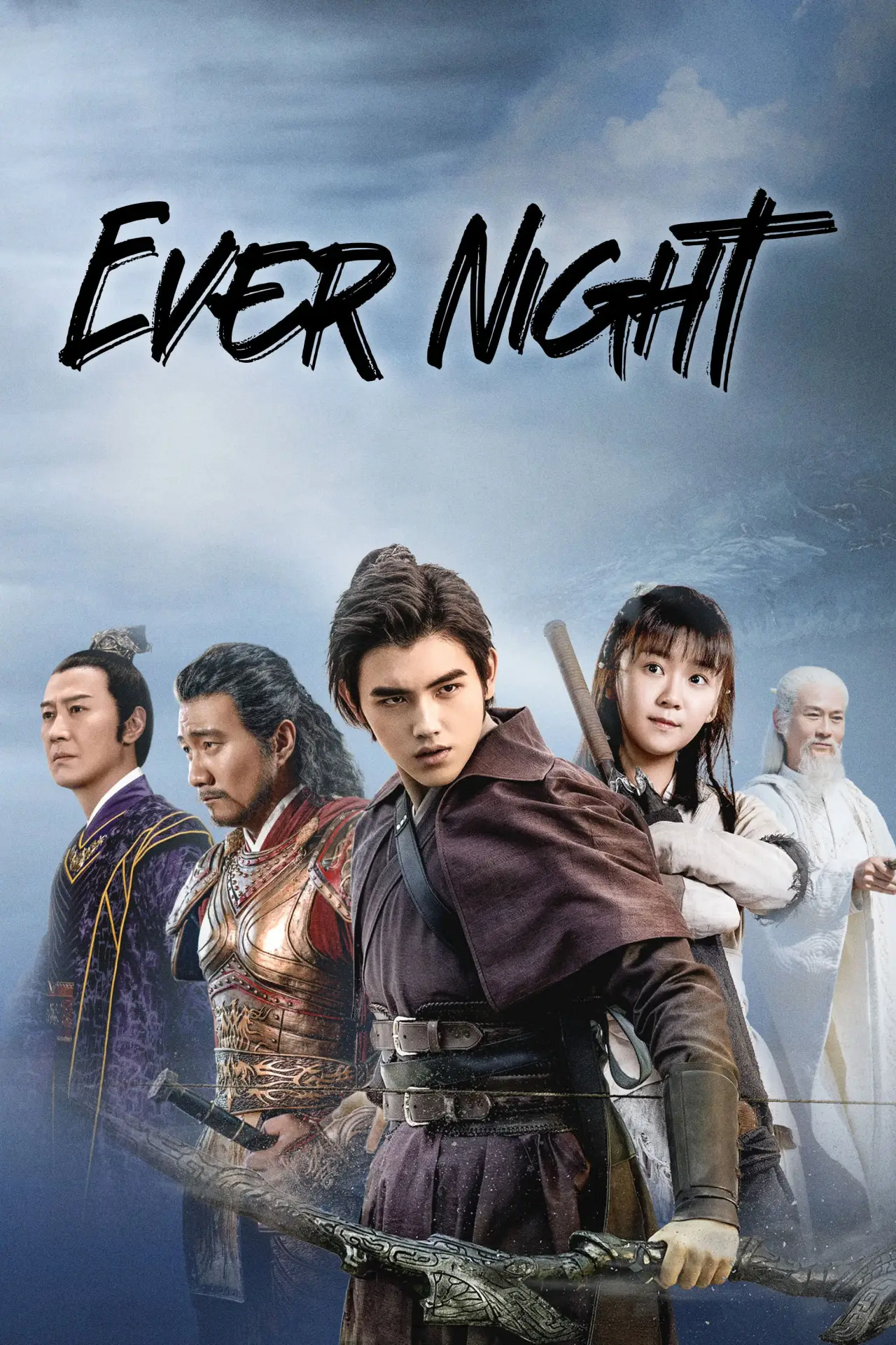 Постер к сериалу "Ever Night"