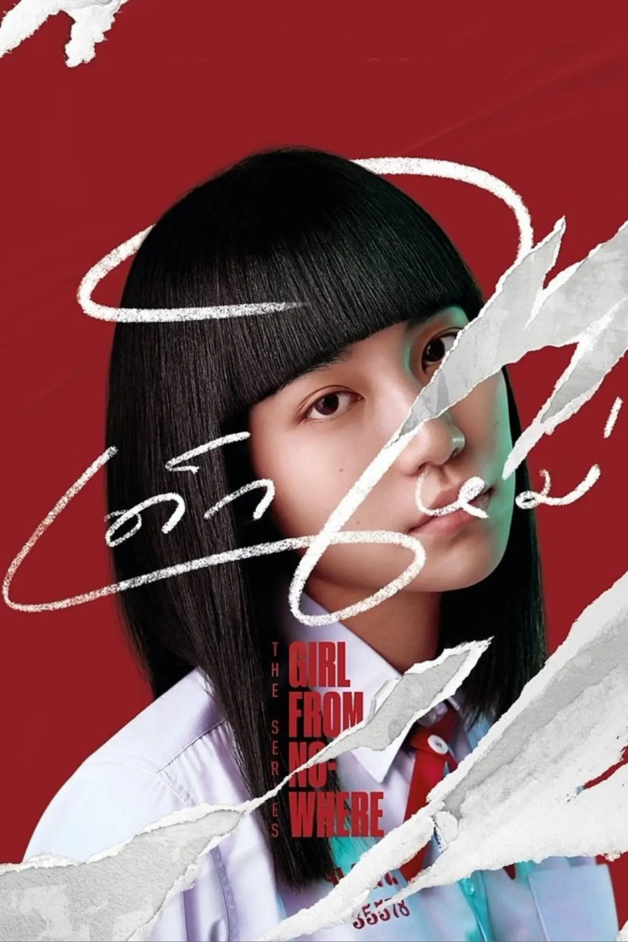 Постер к сериалу "Girl from Nowhere"