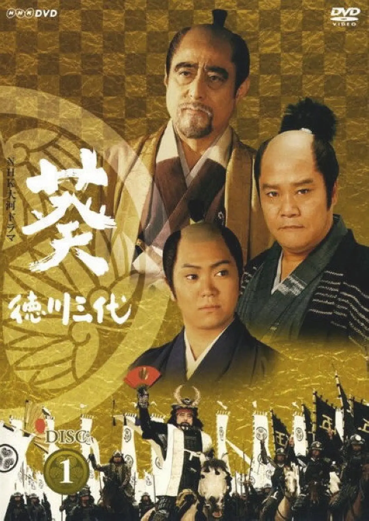 Series poster "Aoi: Tokugawa Three Generations"