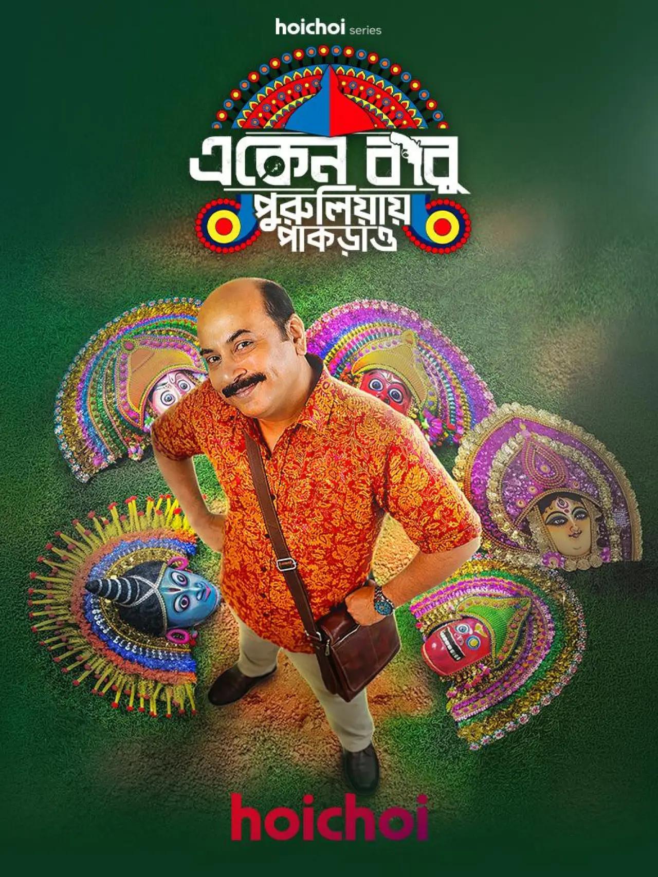 Series poster "Eken Babu"