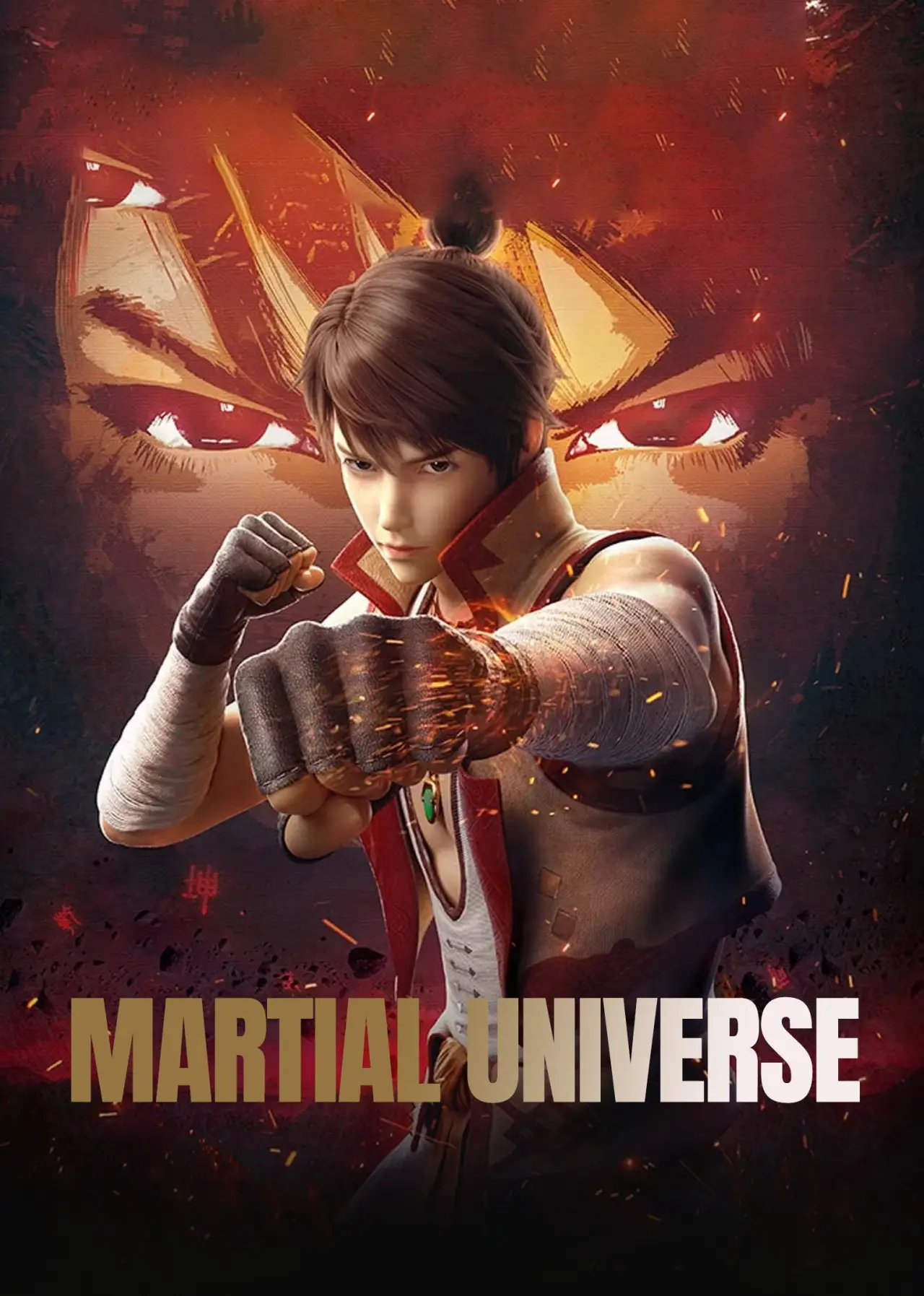 Series poster "Martial Universe"