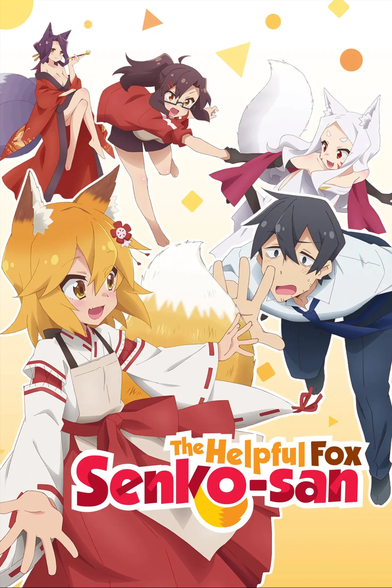 Постер к сериалу "The Helpful Fox Senko-san"