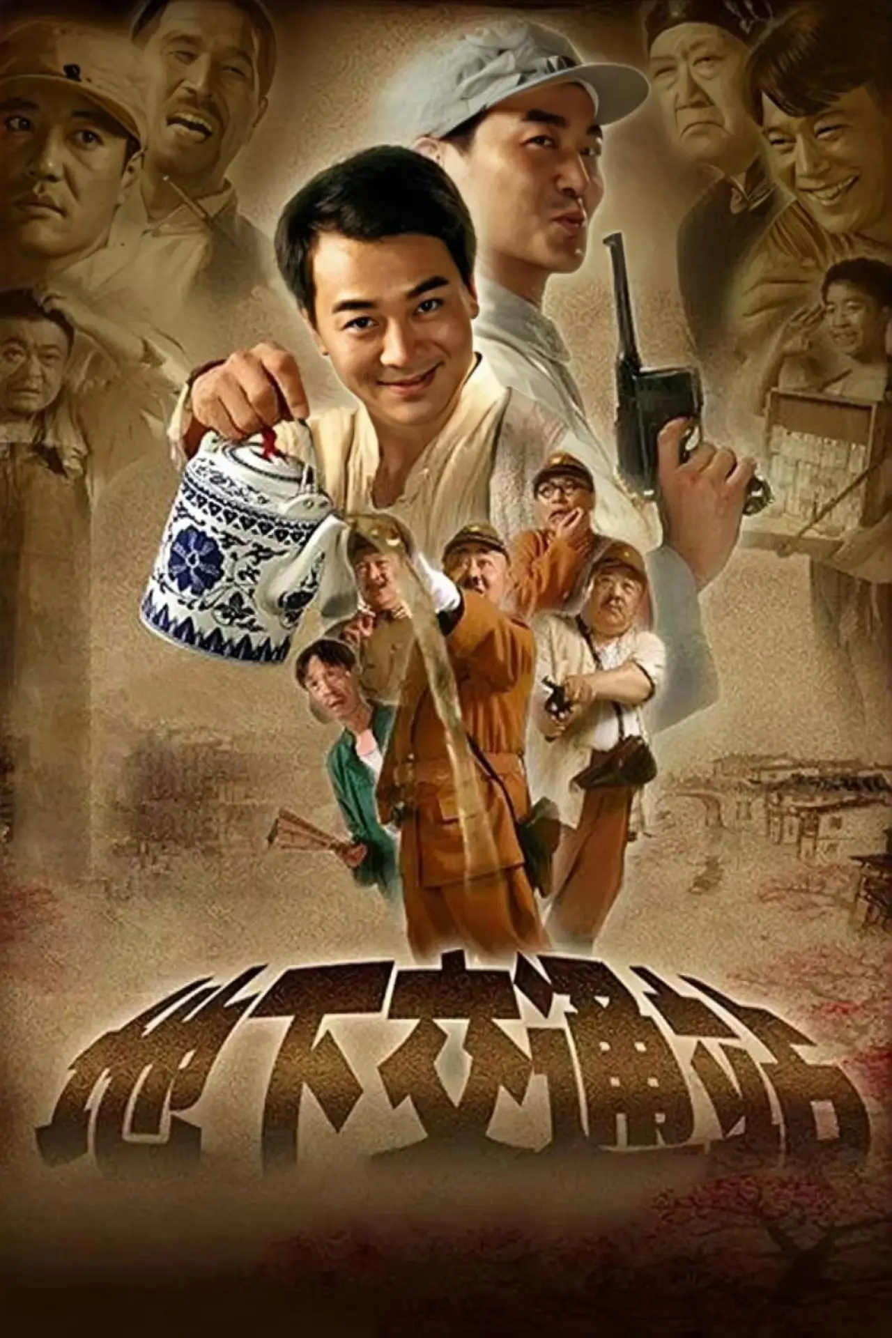 Series poster "The Secret Facility"