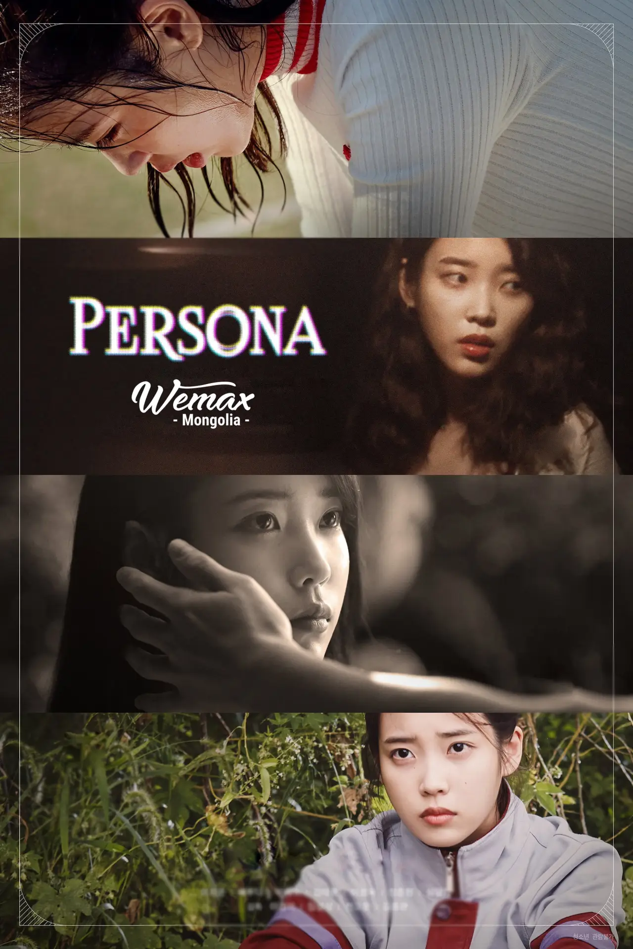 Series poster "Persona"