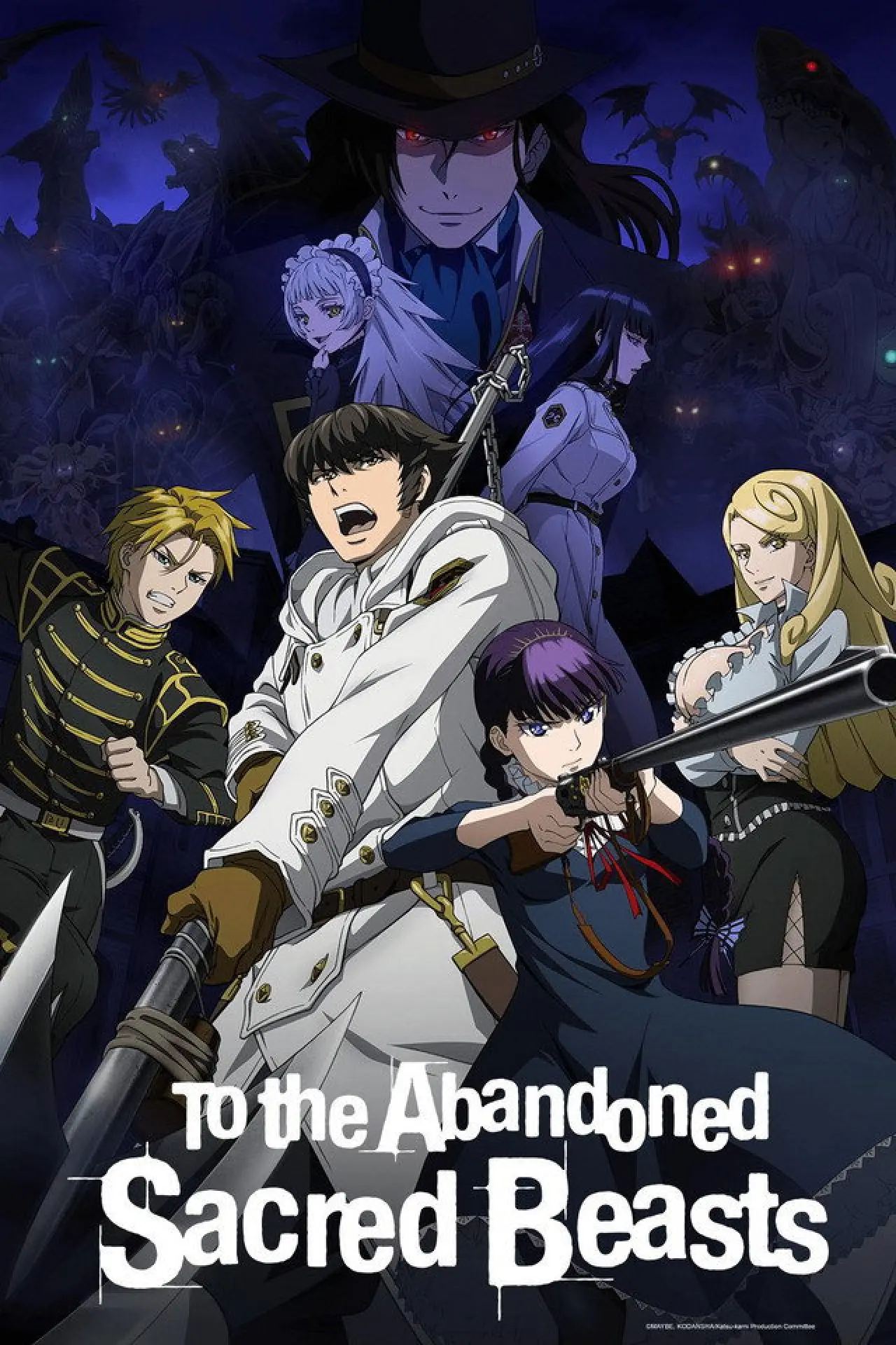 Series poster "To the Abandoned Sacred Beasts"
