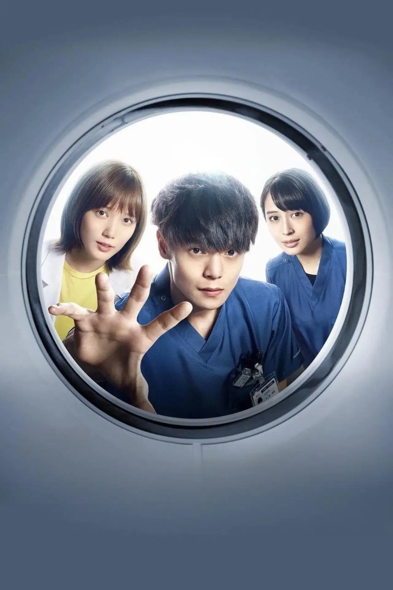 Series poster "Radiation House"