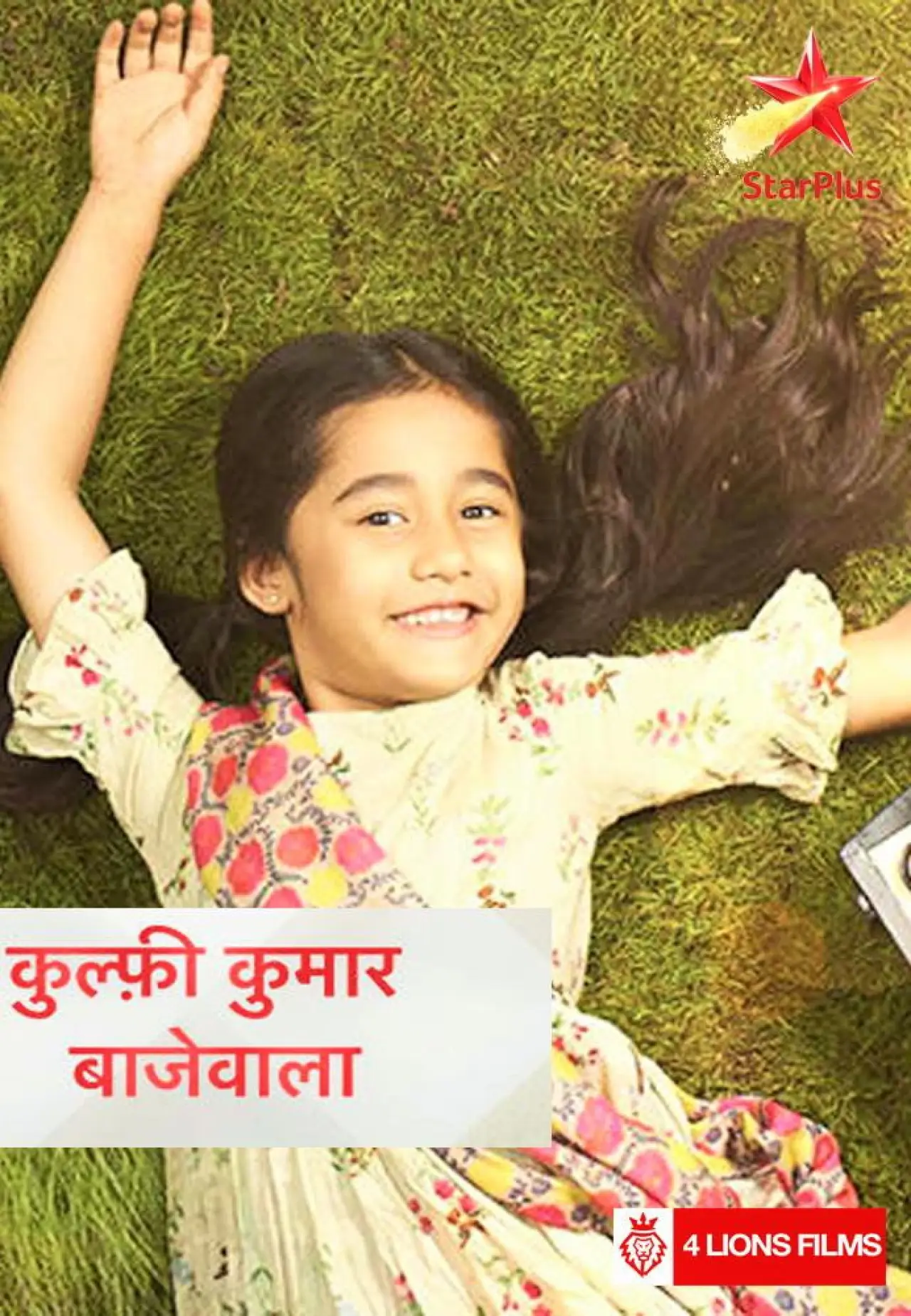 Series poster "Kullfi Kumarr Bajewala"
