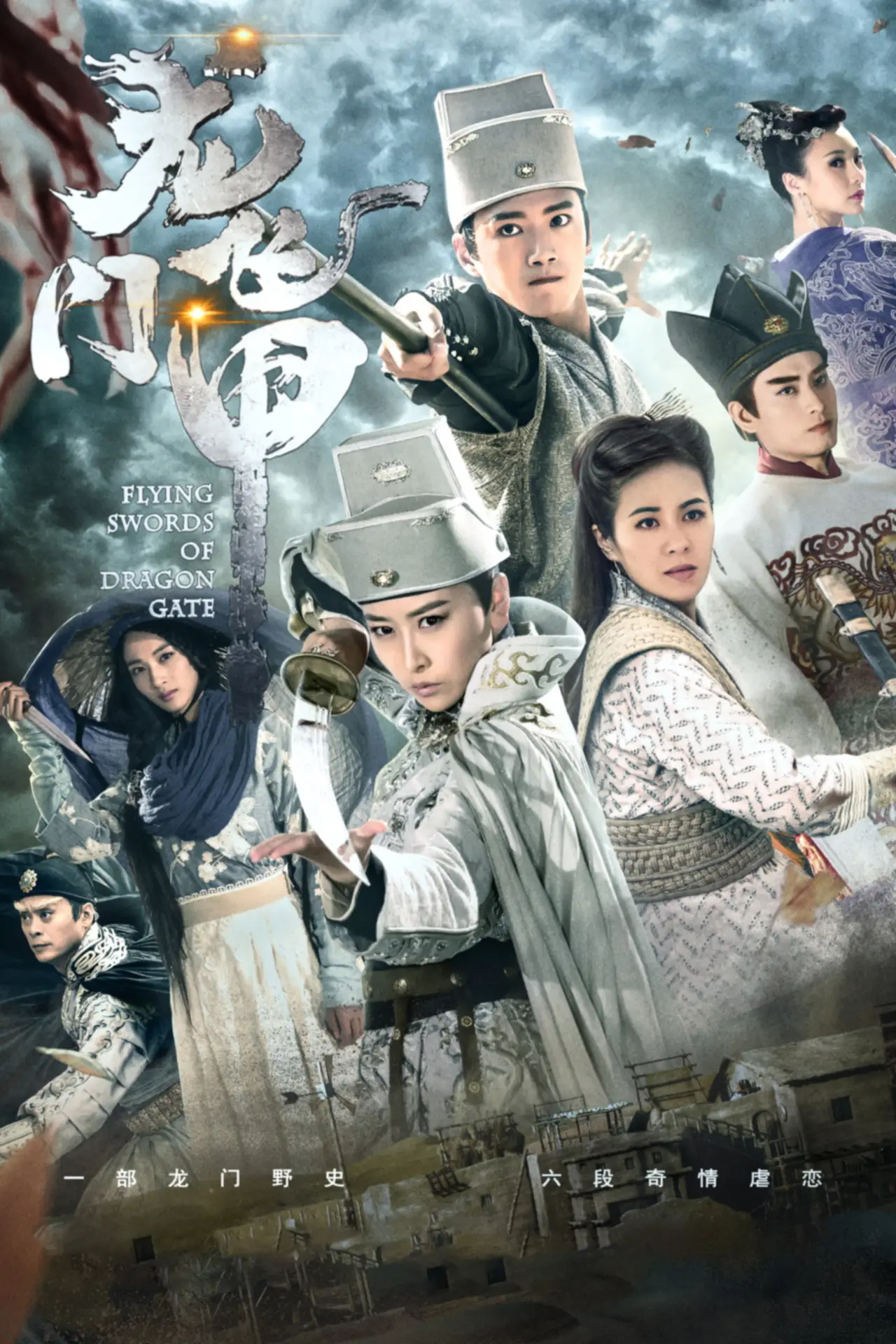 Series poster "Flying Swords of Dragon Gate"