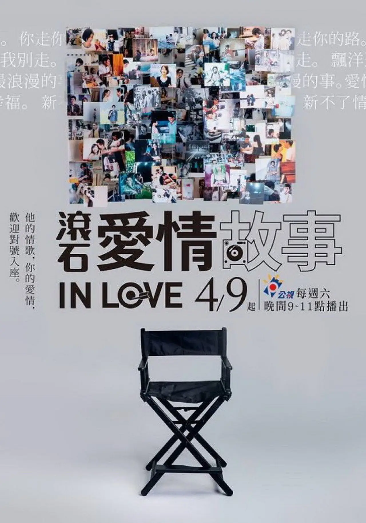 Постер к сериалу "Rock Records in Love"