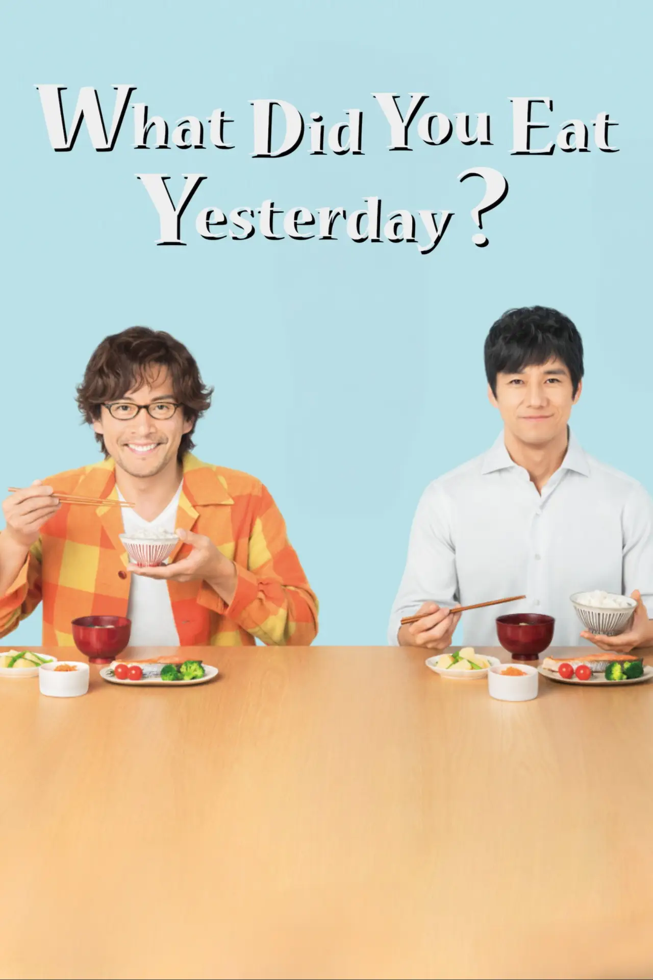 Series poster "What Did You Eat Yesterday?"