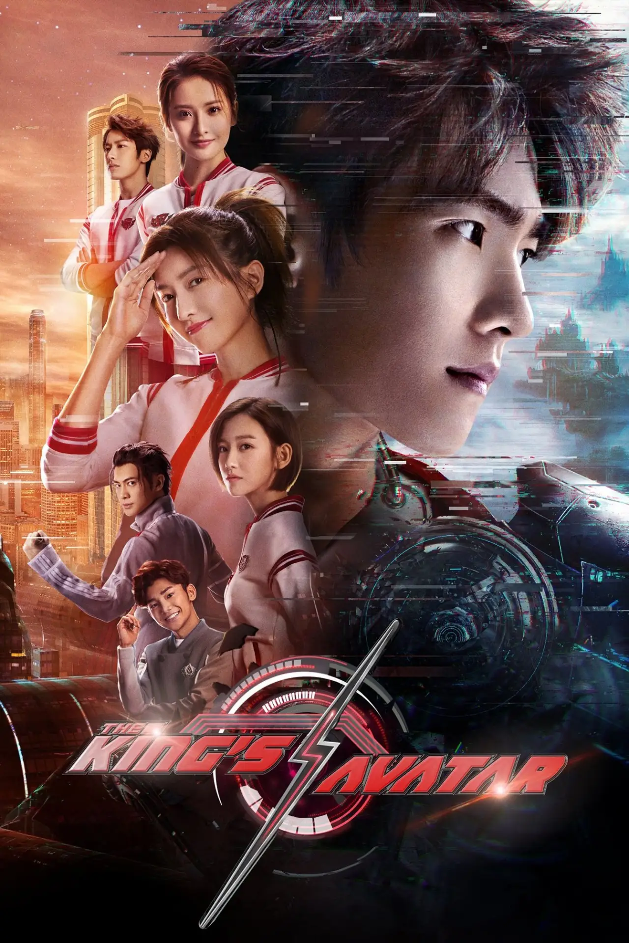 Series poster "The King