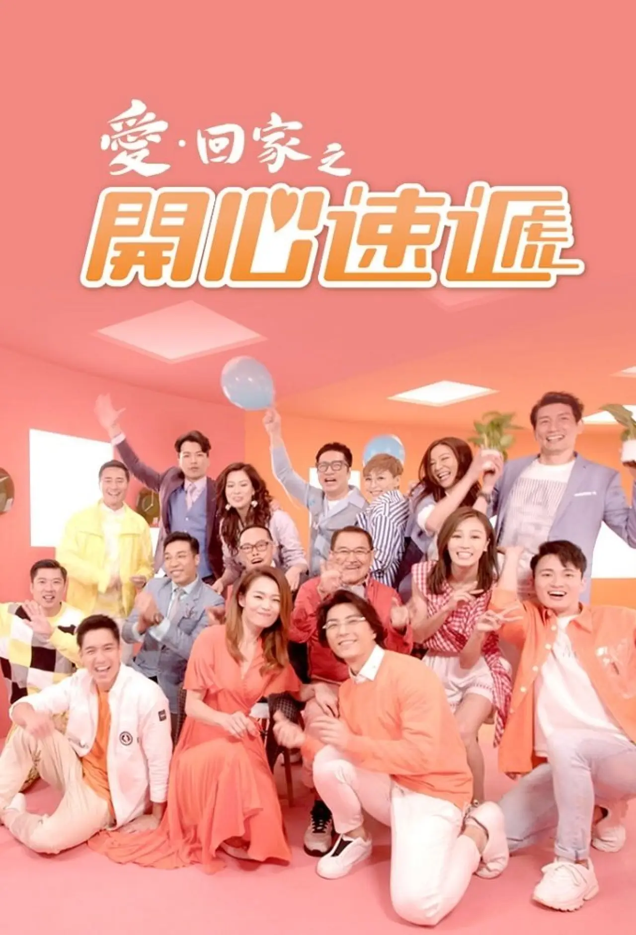 Постер к сериалу "Come Home Love: Lo and Behold"