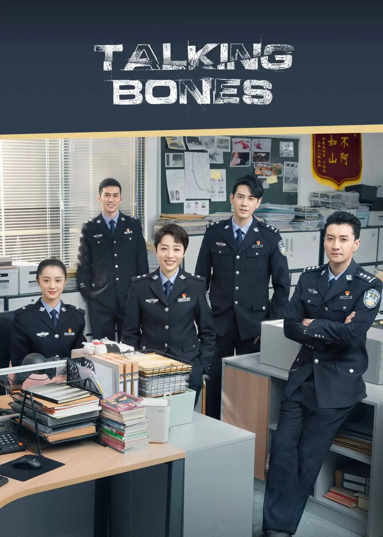 Series poster "Talking Bones"