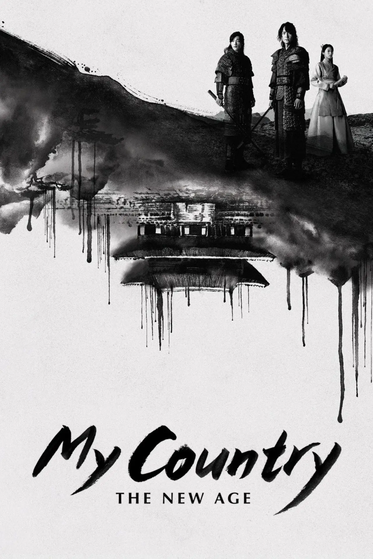 Series poster "My Country: The New Age"