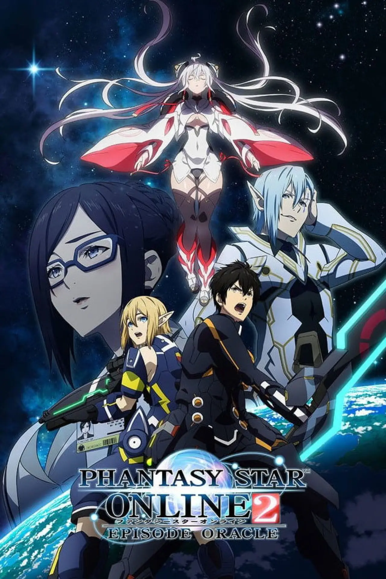 Series poster "Phantasy Star Online 2: Episode Oracle"
