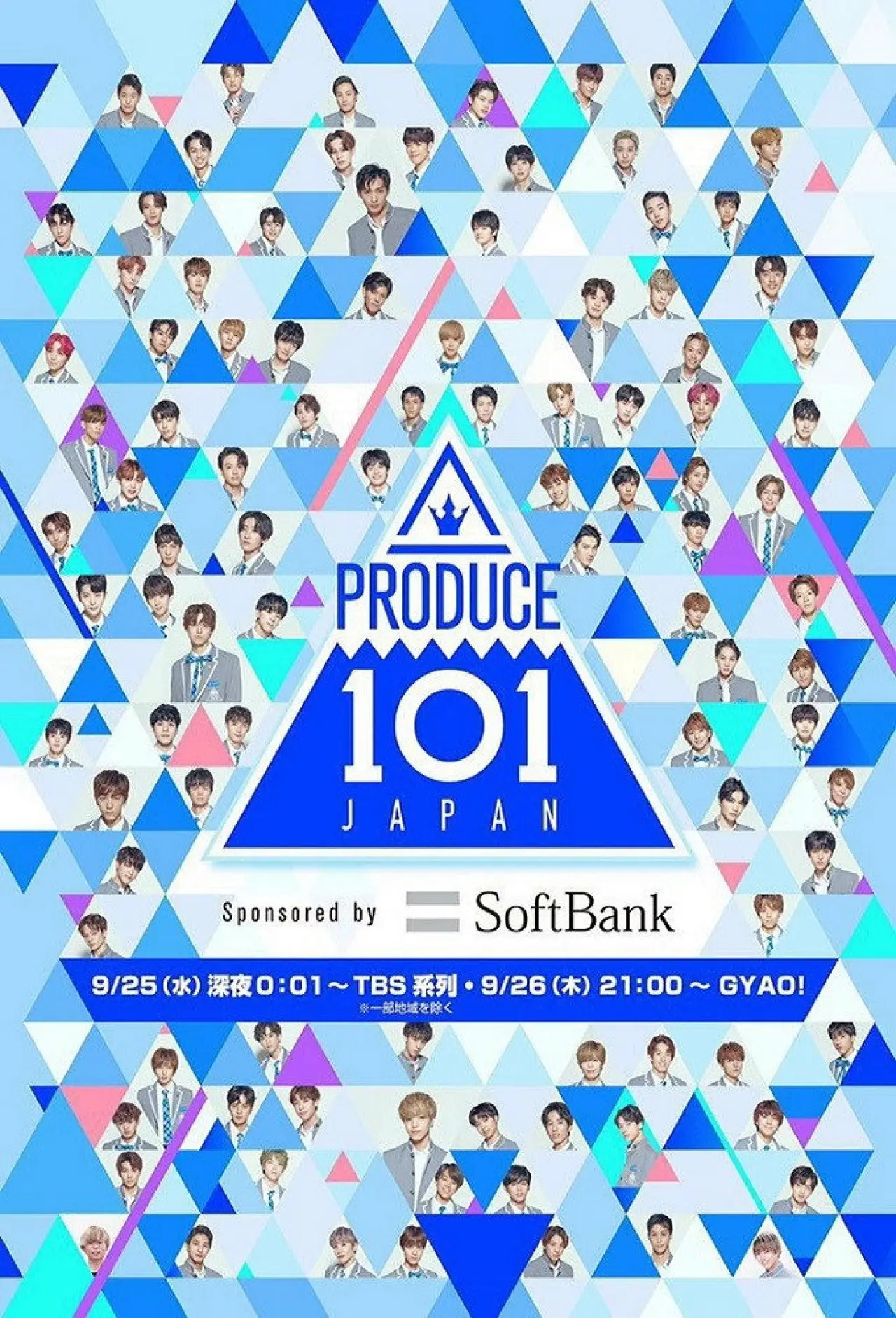 Постер к сериалу "PRODUCE 101 JAPAN"