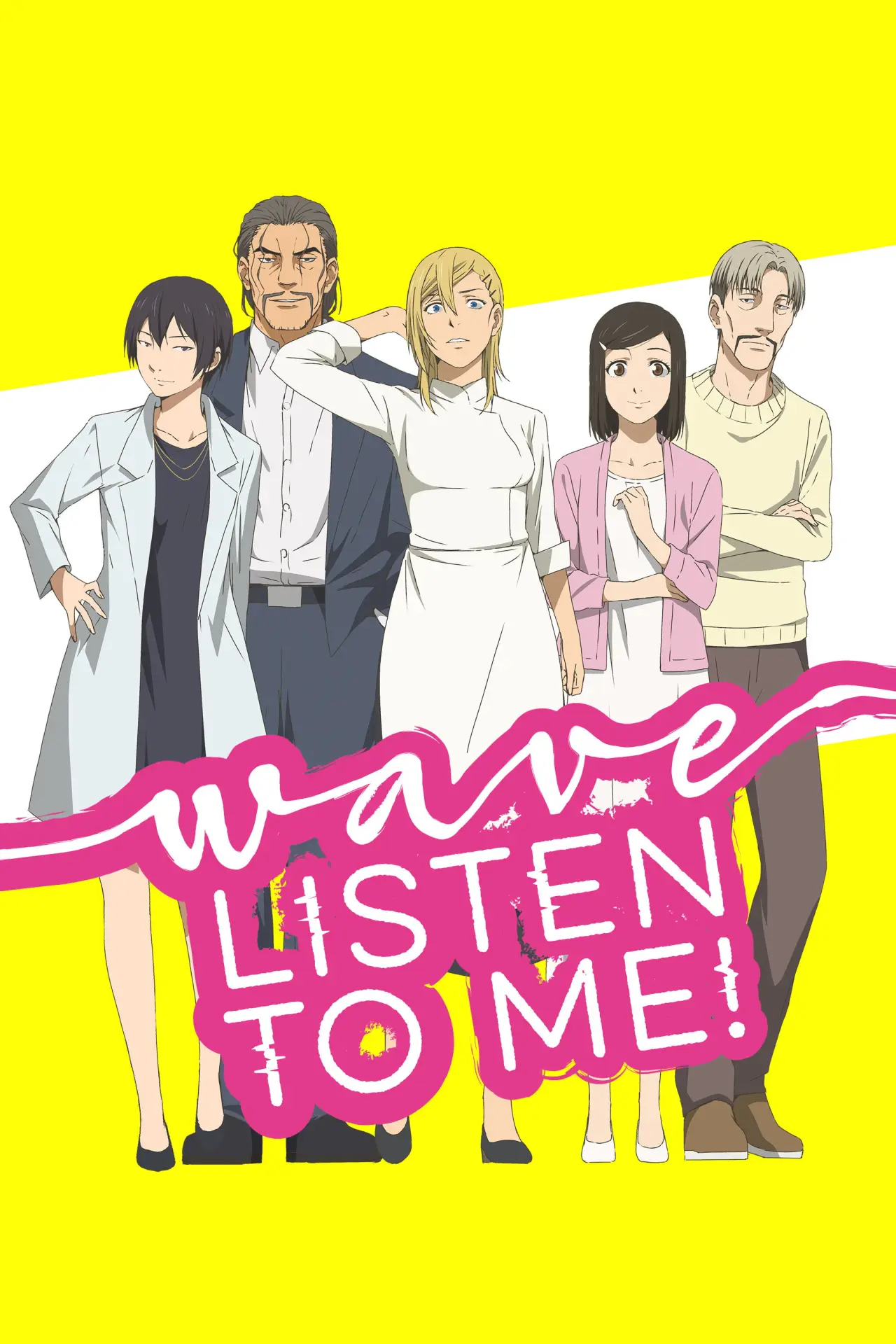 Series poster "Wave, Listen to Me!"