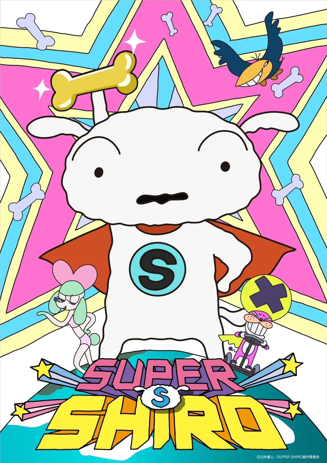 Series poster "Super Shiro"