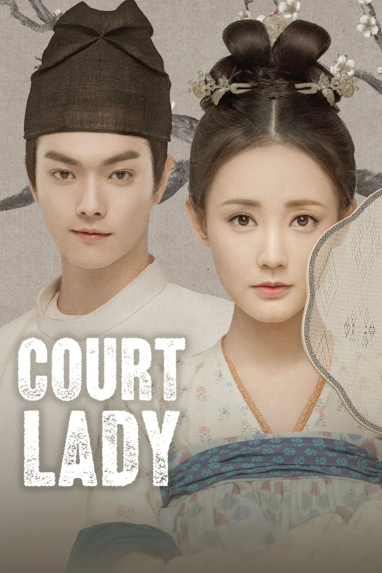 Series poster "Court Lady"