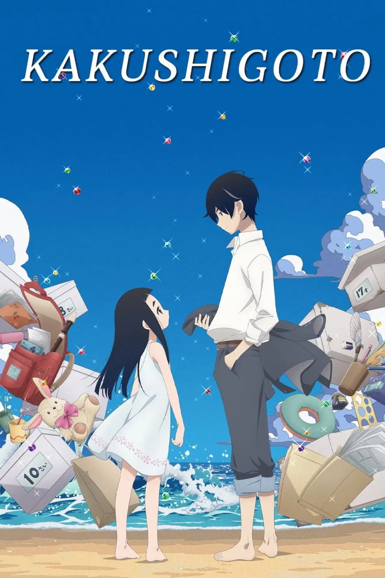 Постер к сериалу "Kakushigoto"