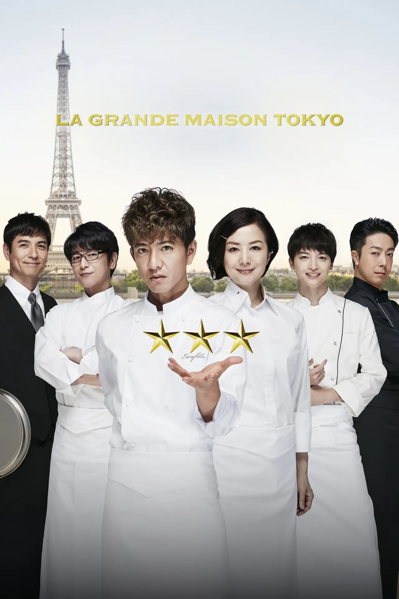 Series poster "La Grande Maison Tokyo"
