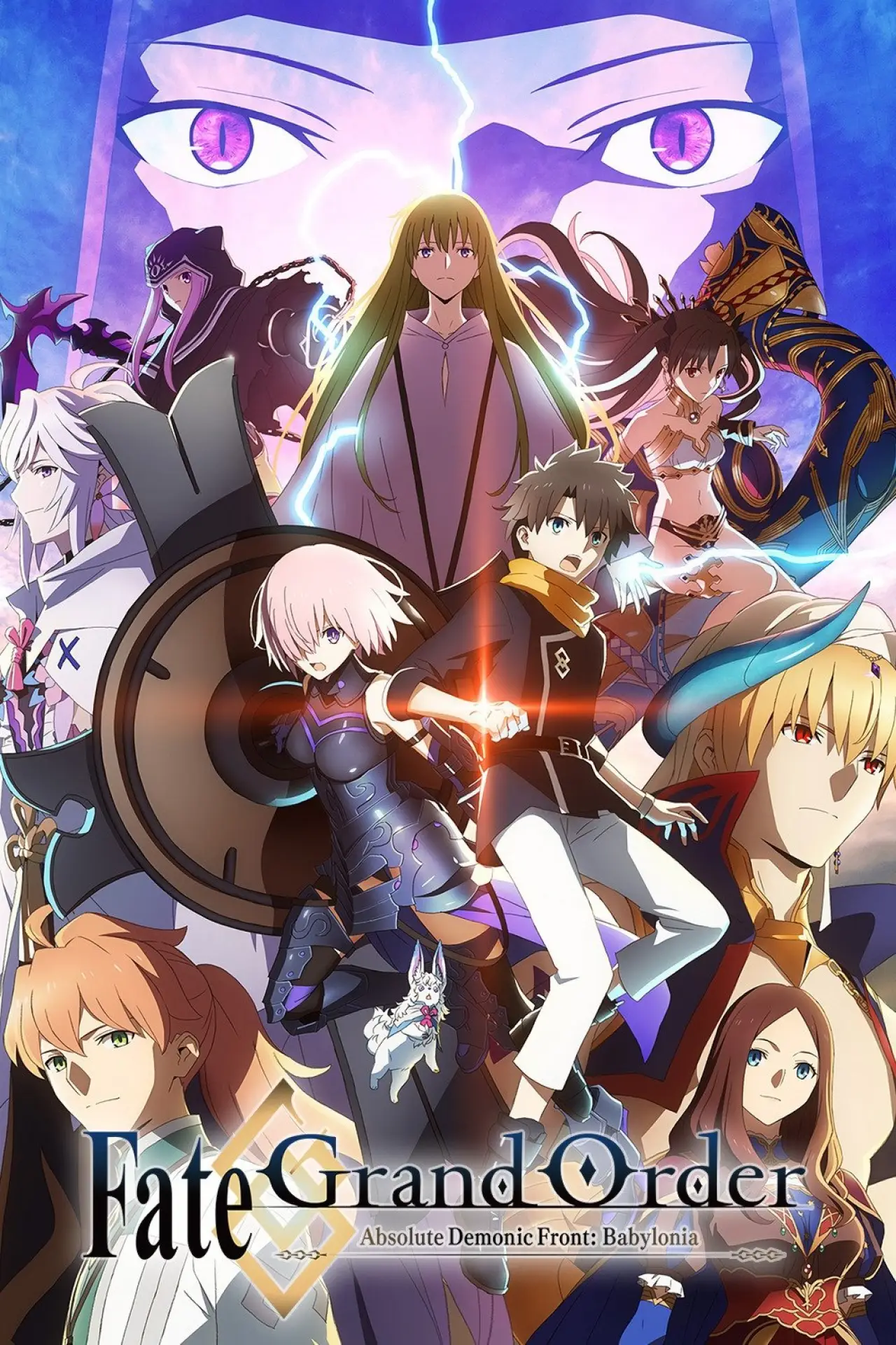 Постер к сериалу "Fate/Grand Order Absolute Demonic Front: Babylonia"