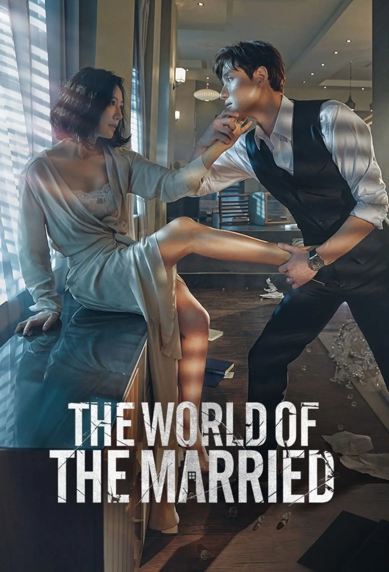 Series poster "The World of the Married"