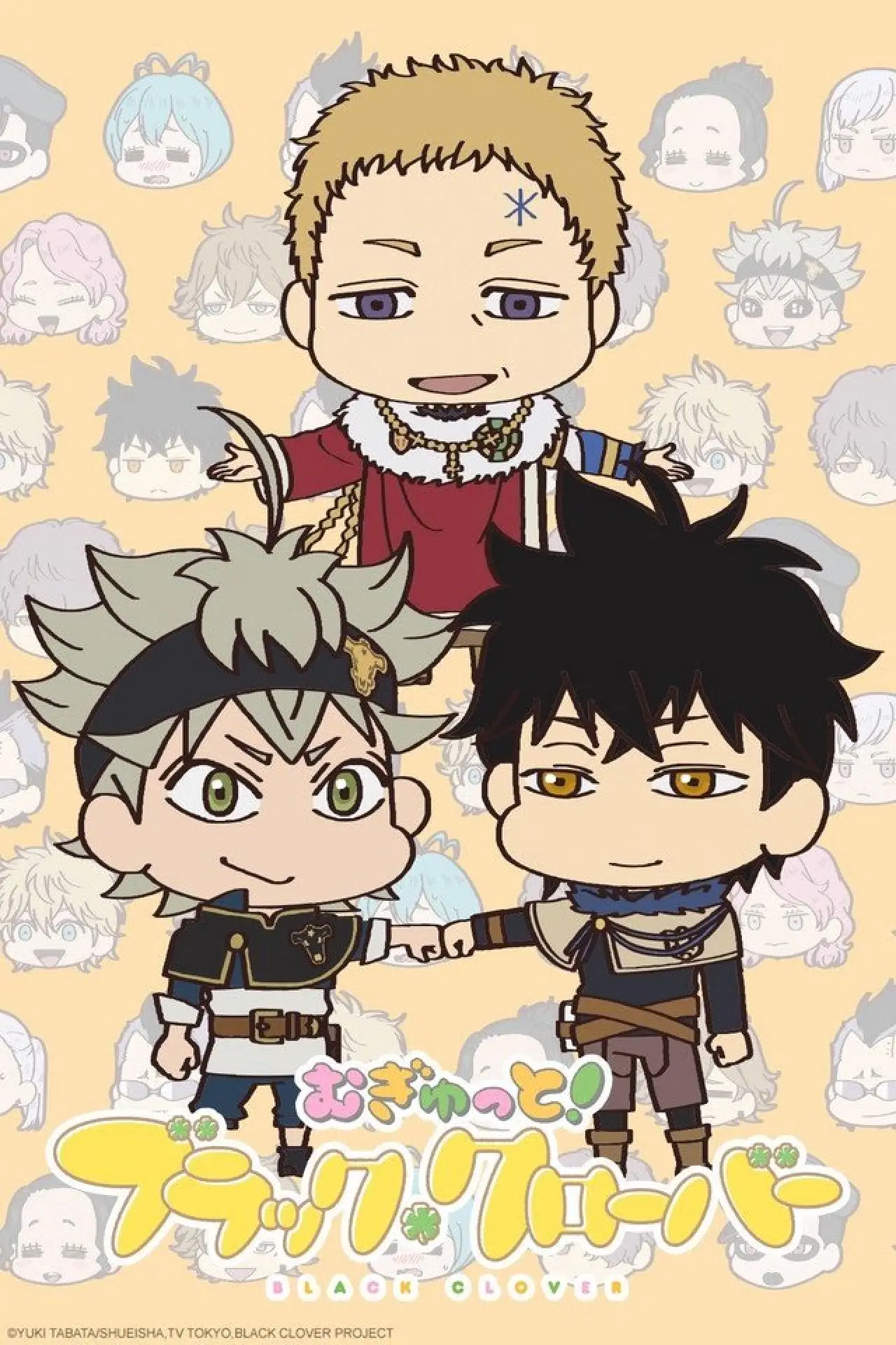 Series poster "Squishy! Black Clover"