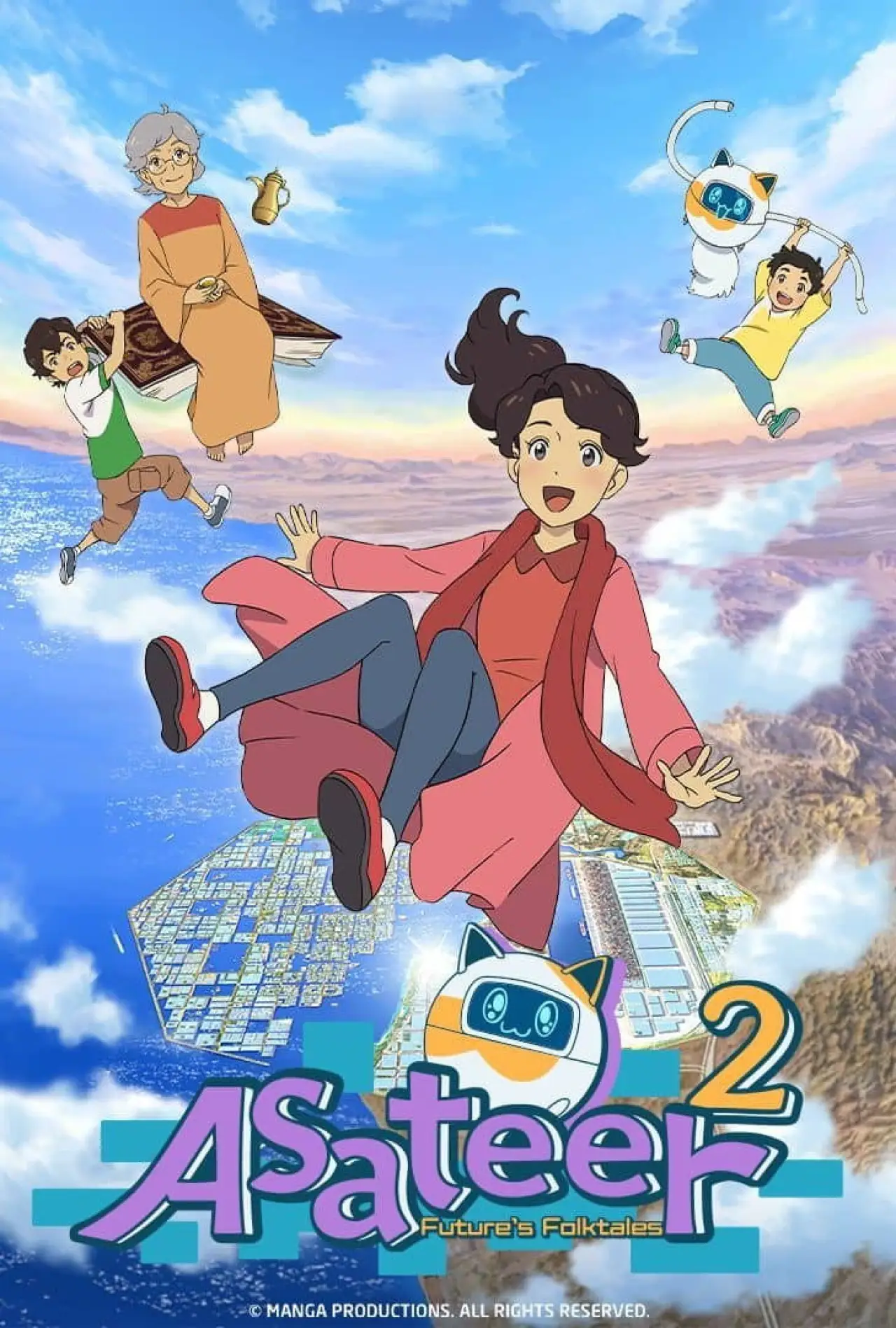 Series poster "Future Folktales"