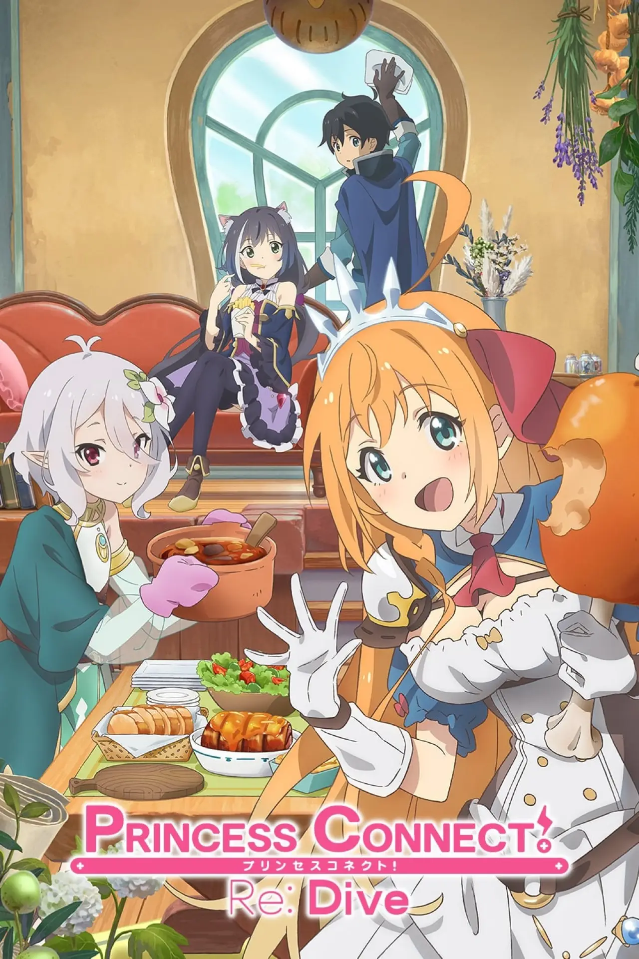 Series poster "Princess Connect! Re:Dive"