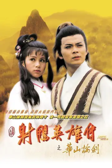 Poster for the TV series "The Legend of the Condor Heroes" #1367014
