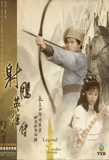 Poster for the TV series "The Legend of the Condor Heroes" #1367015