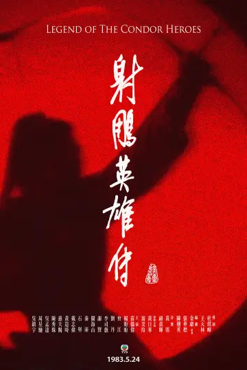 Poster for the TV series "The Legend of the Condor Heroes" #1367016