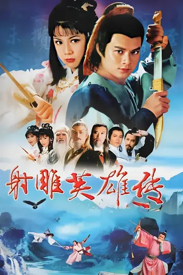 Poster for the TV series "The Legend of the Condor Heroes" #1367017