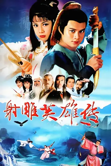 Poster for the TV series "The Legend of the Condor Heroes" #1367021