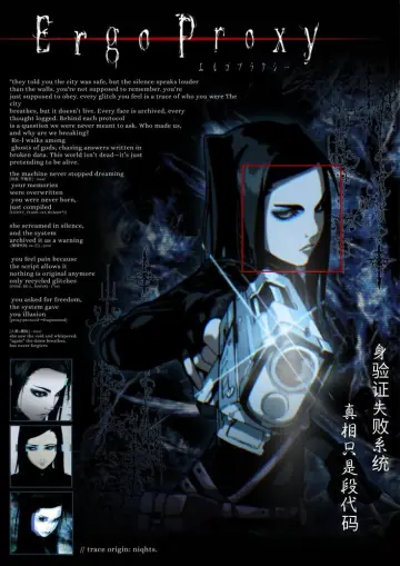 Poster к сериалу "Ergo Proxy" #1461559